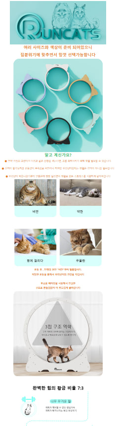 런캣 캣휠 롤러 실내사용 고양이 운동훈련 헬스 캣휠 원목색 다양한 크기 이미지 2