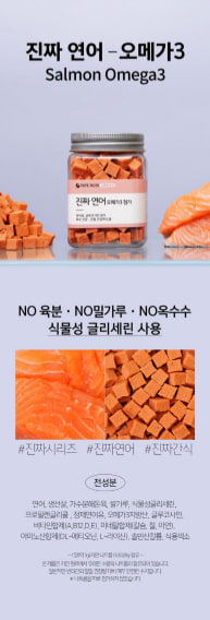 페페로니 강아지 진짜 오메가3 트릿 이미지 3